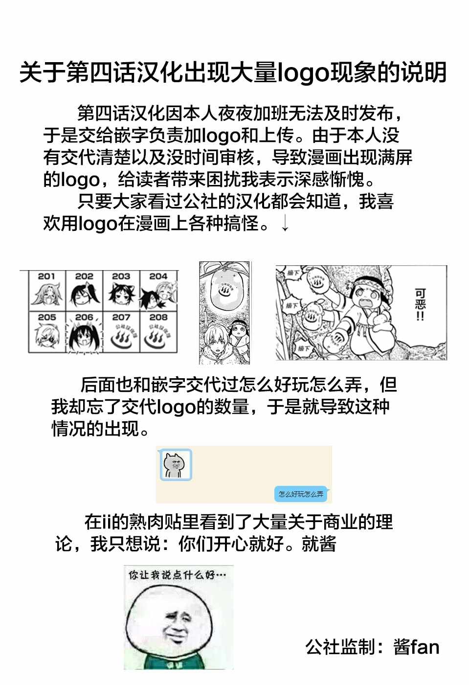 致不灭的你免费观看漫画,第4话小小的进化1图