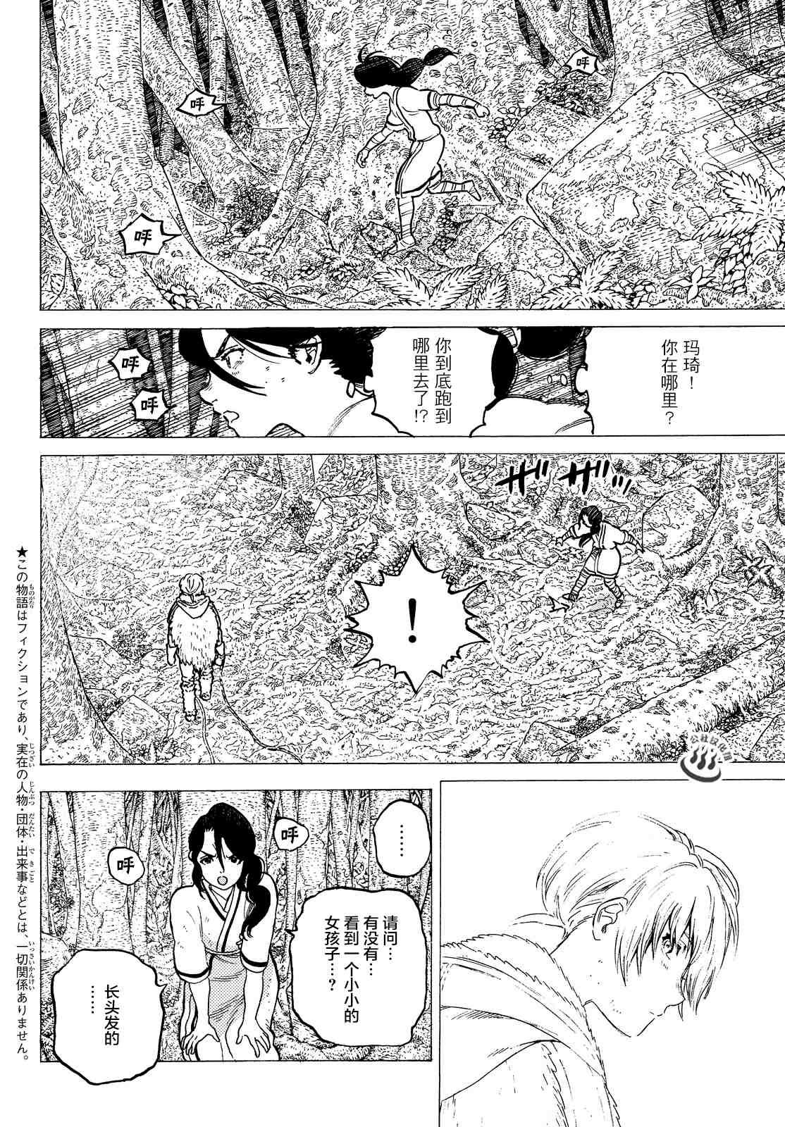 致不灭的你免费观看漫画,第4话小小的进化3图