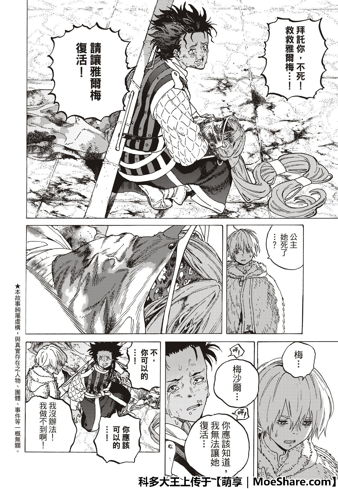 第105话夕阳3