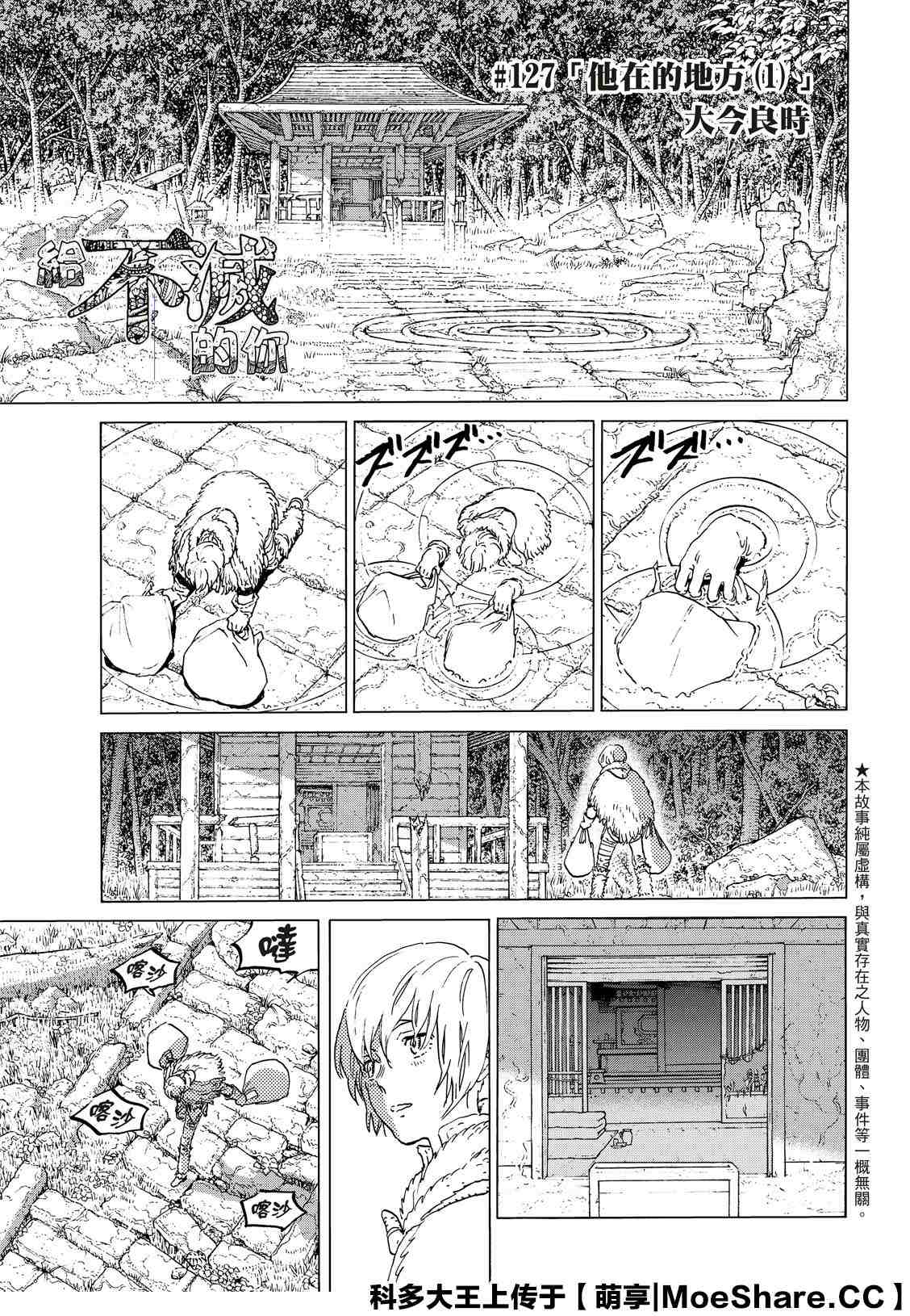 第127话他在的地方1
