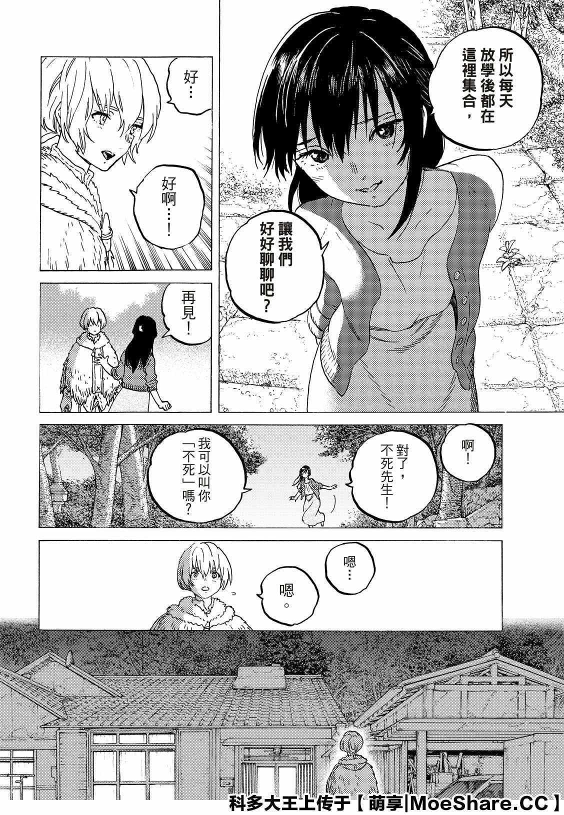 第127话他在的地方4