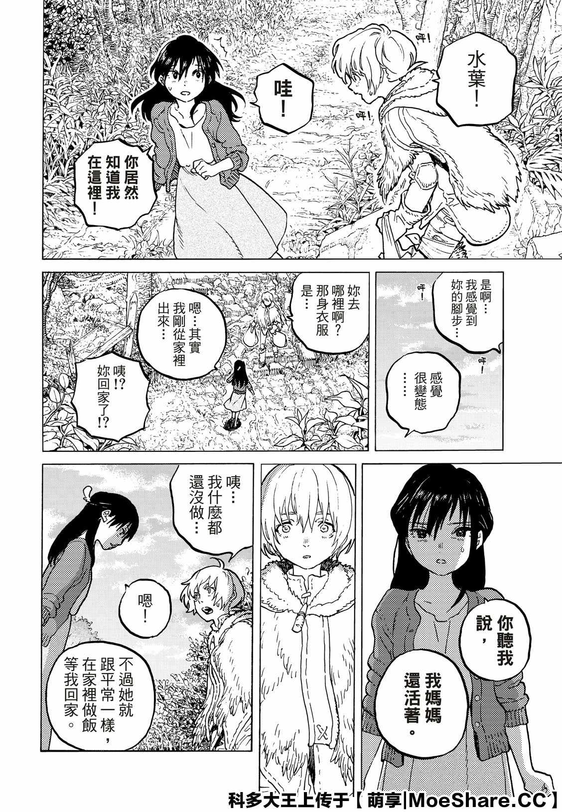 第127话他在的地方2