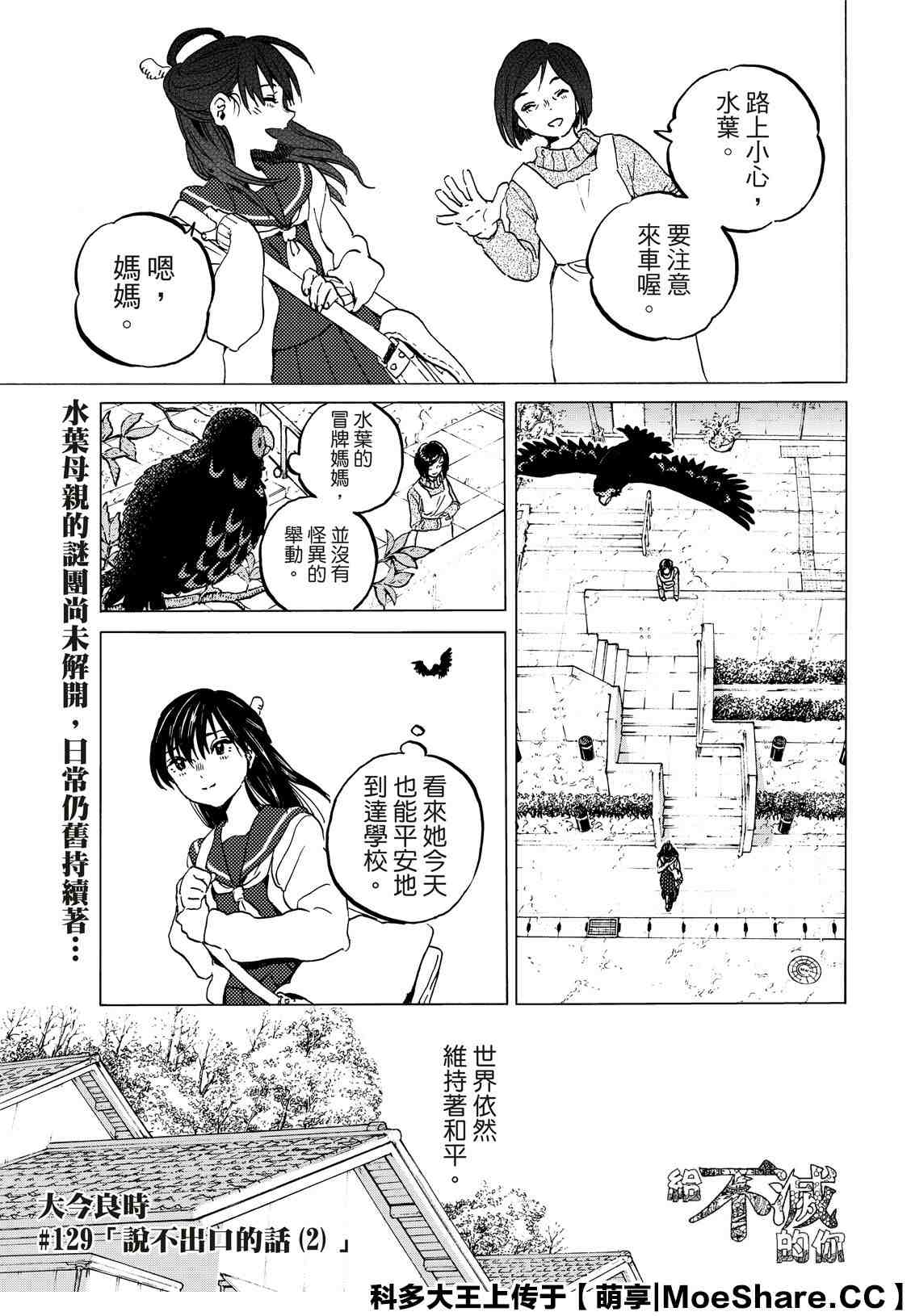 第129.2话说不出口的话0
