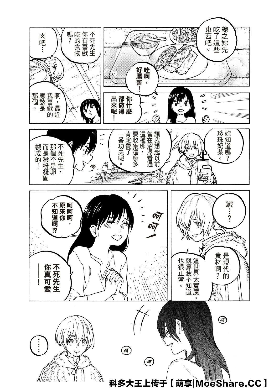 第125话4