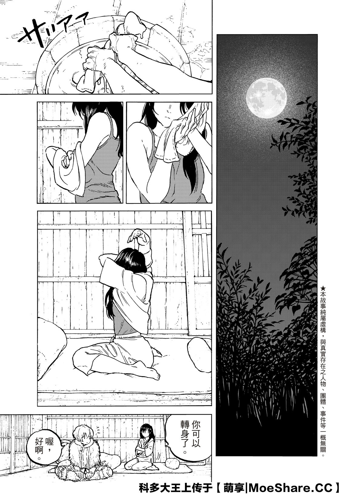 第125话2