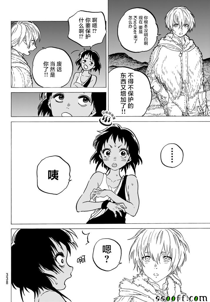 第47话迎向黎明3