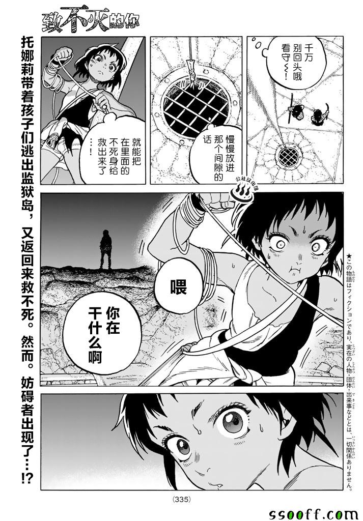 第47话迎向黎明0
