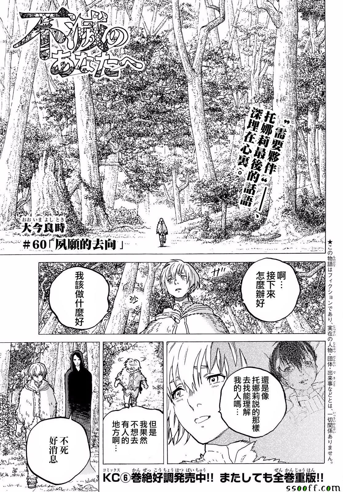 第60话风头的去向0