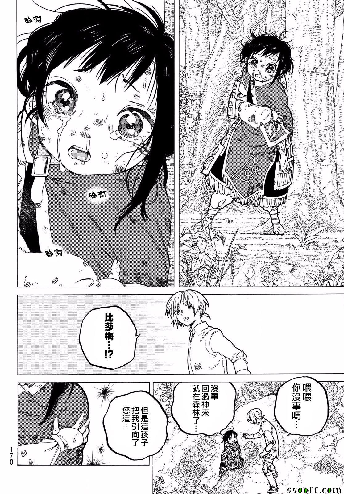 第60话风头的去向3