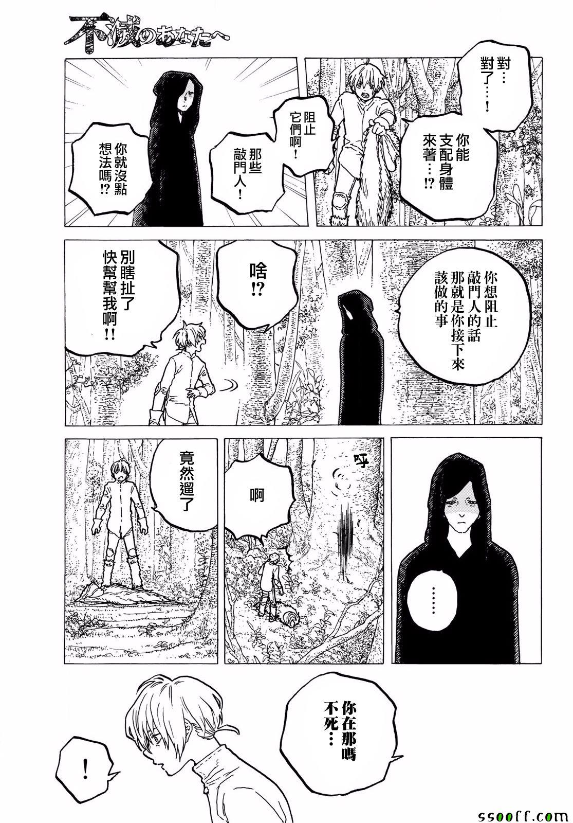 第60话风头的去向2