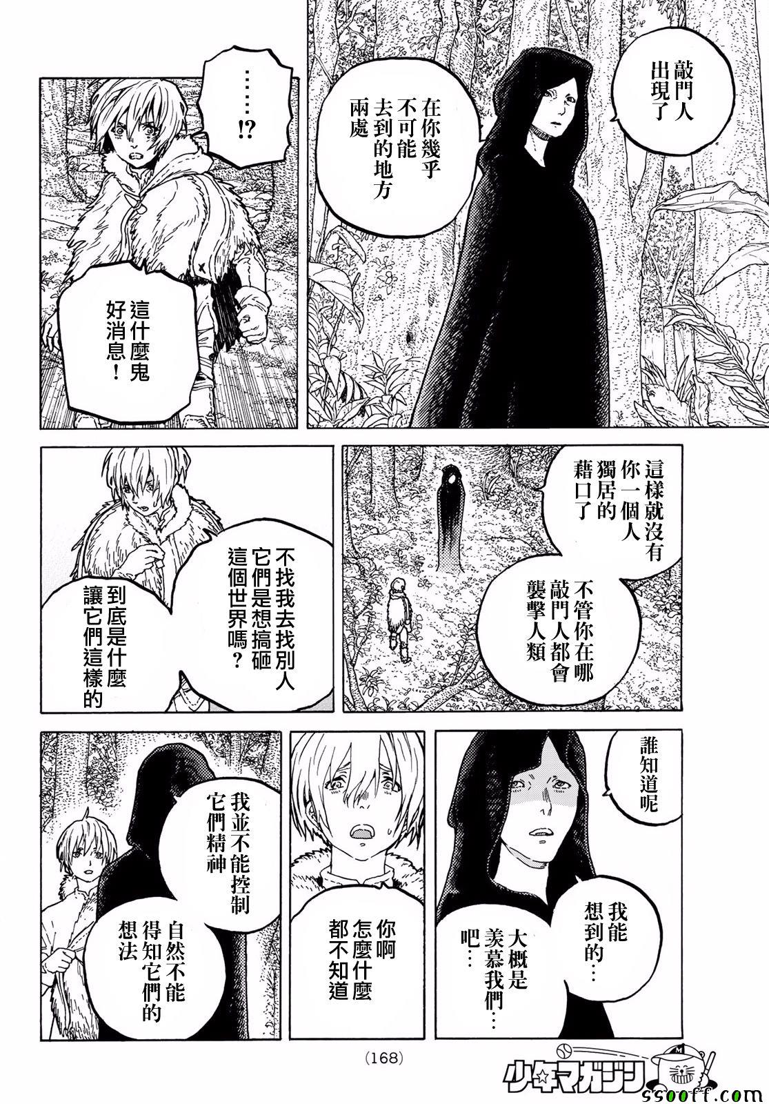第60话风头的去向1