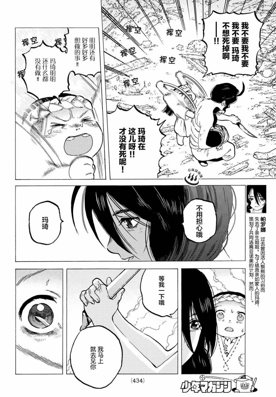 第11话同行之人3