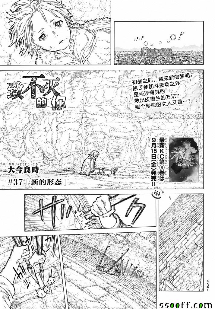 第37话新的形态0