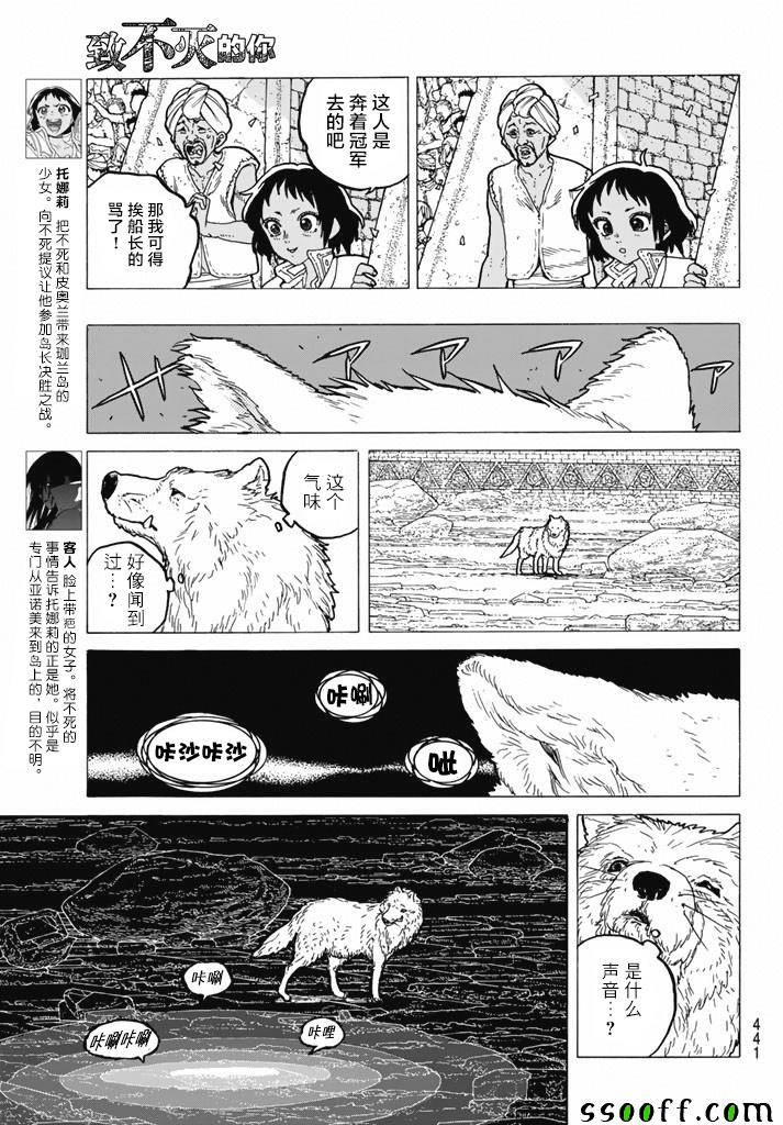 第37话新的形态4