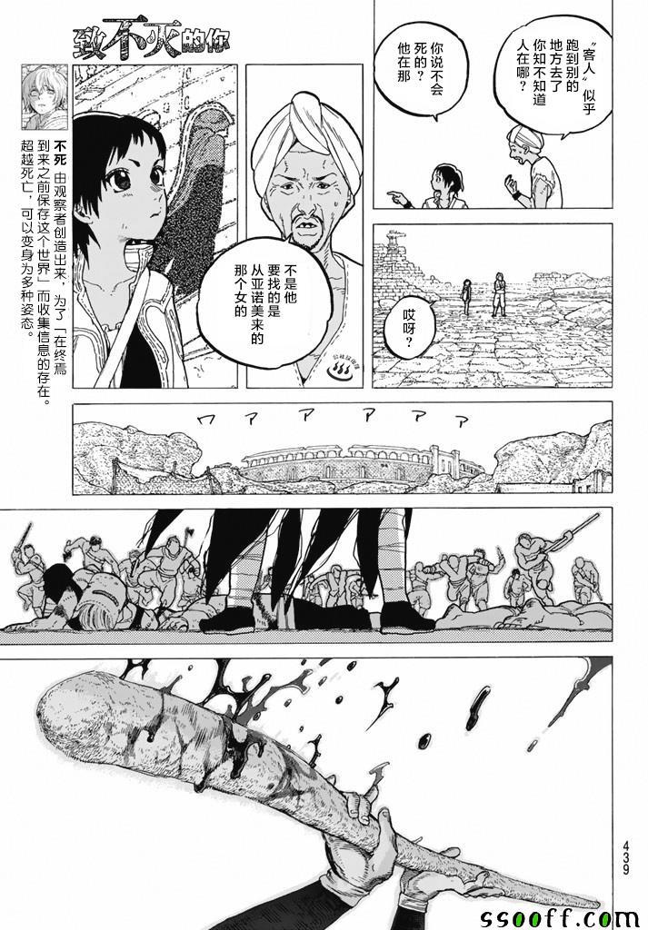 第37话新的形态2