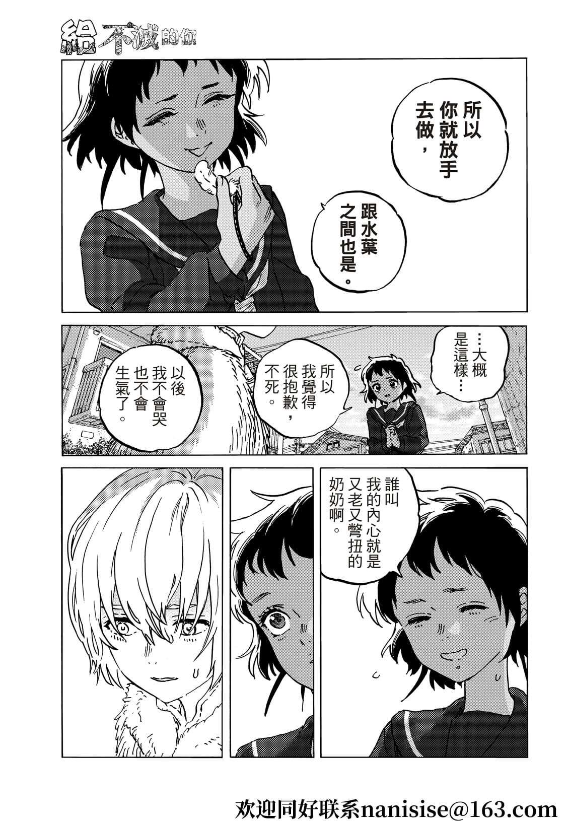 第140.1话人类的模样4