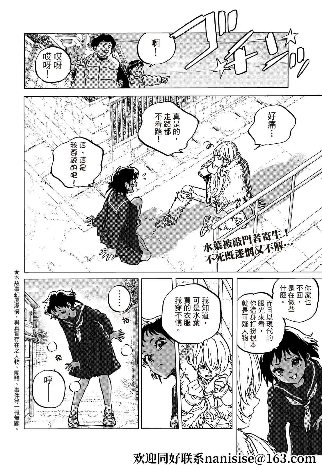 第140.1话人类的模样1