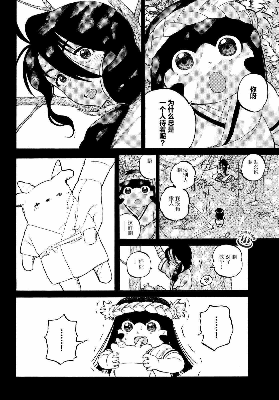 致不灭的你免费观看漫画,第10话人偶游戏2图