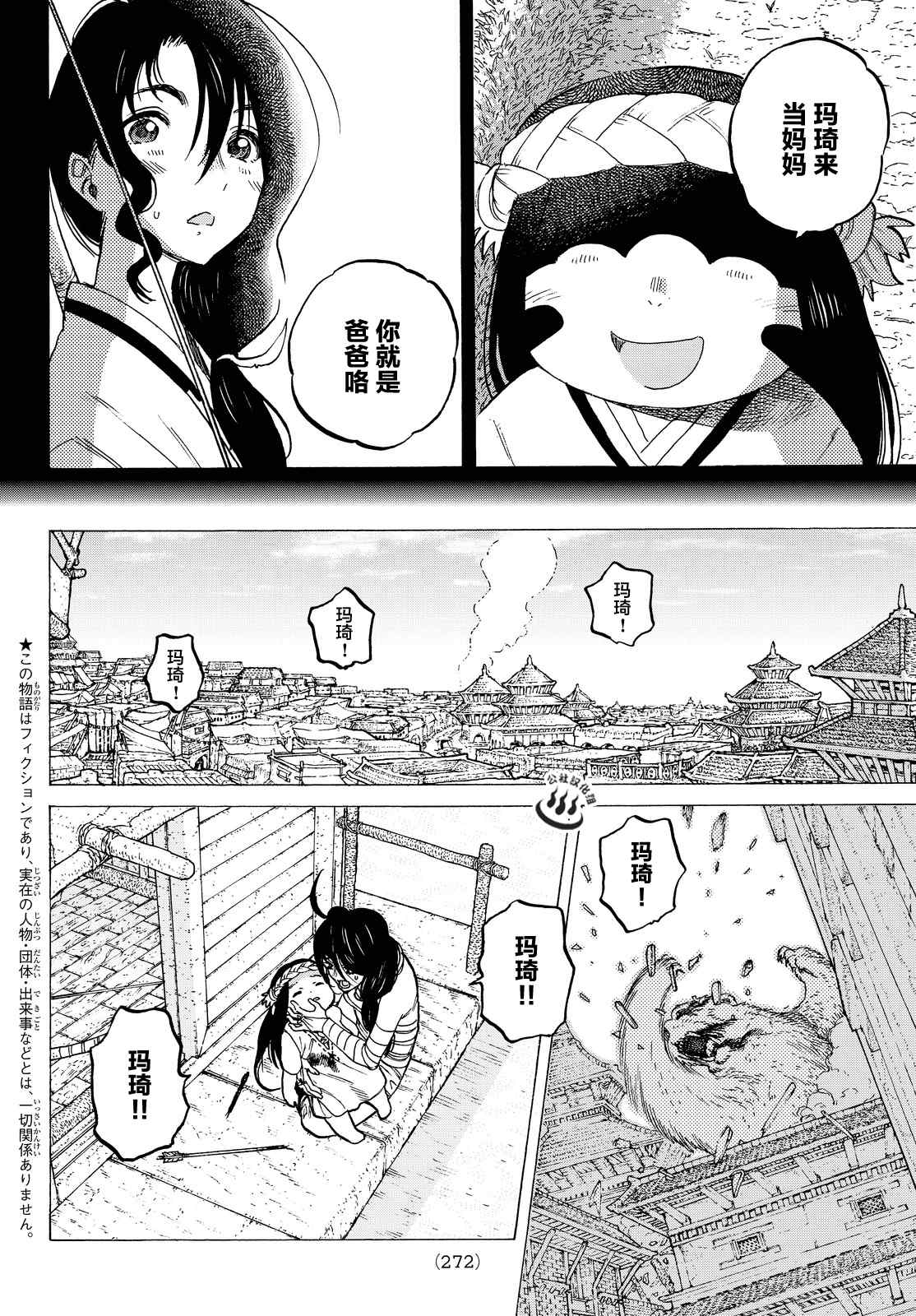 致不灭的你免费观看漫画,第10话人偶游戏4图