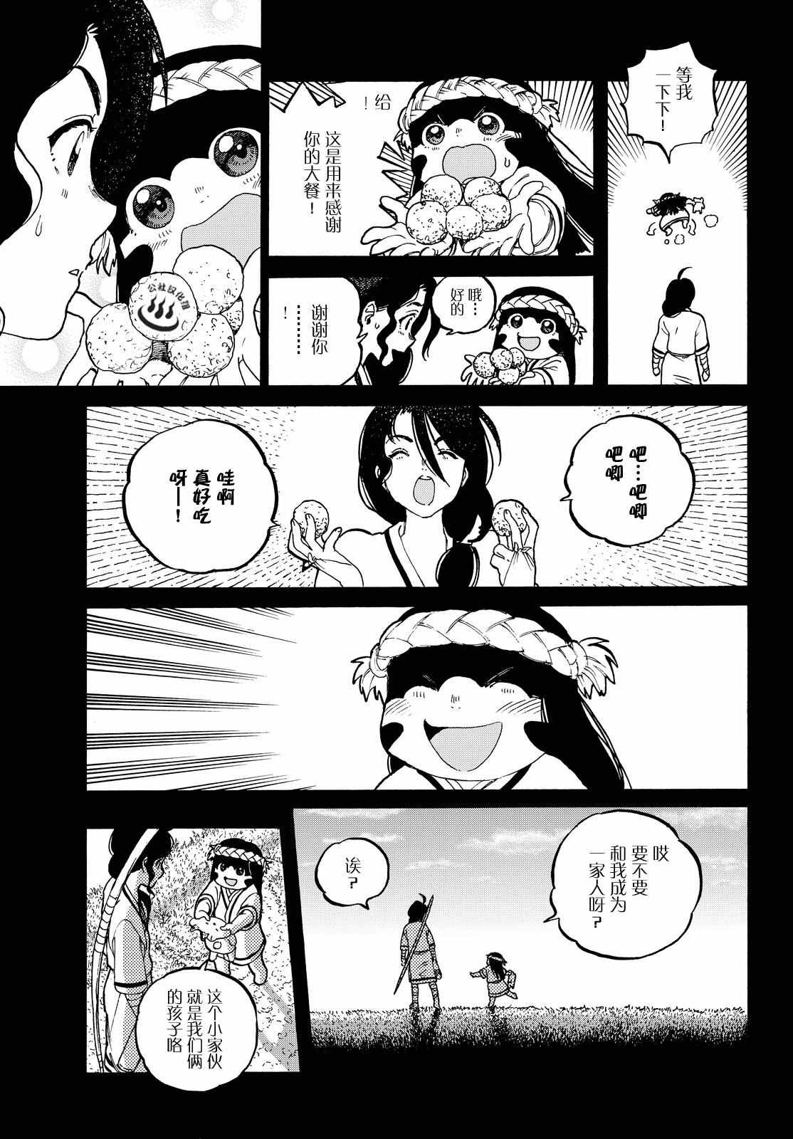 致不灭的你免费观看漫画,第10话人偶游戏3图