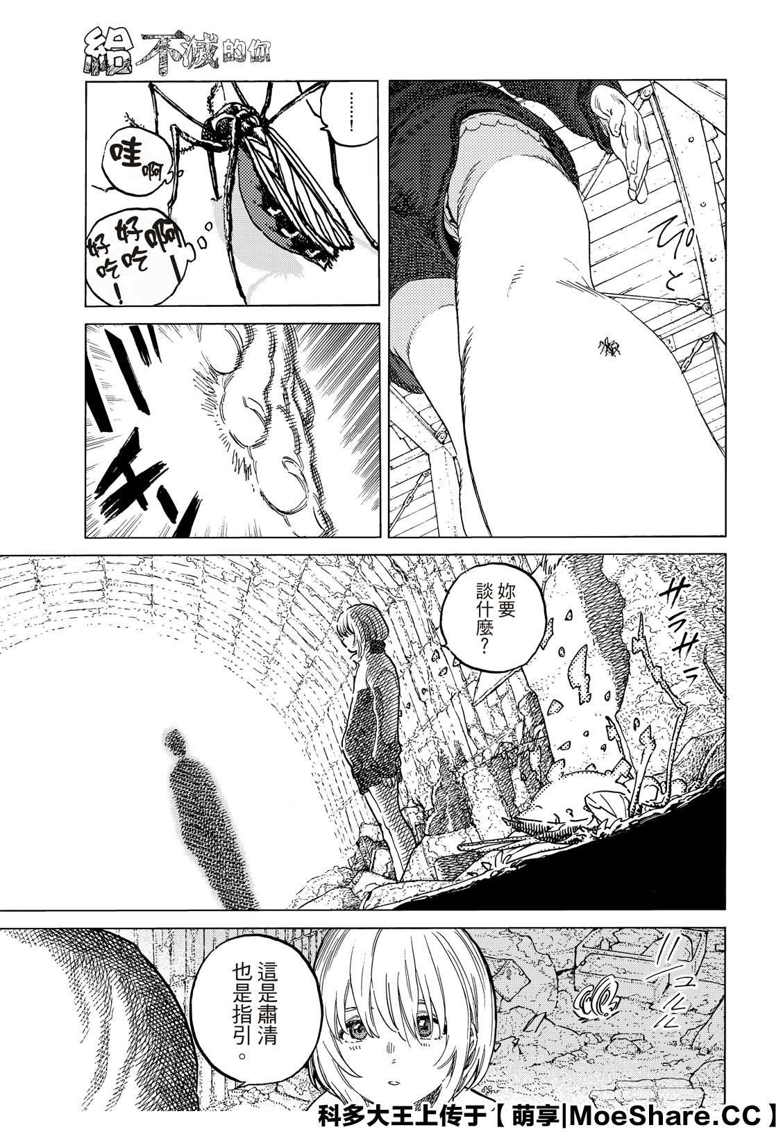 第138.2话敌人的巢穴4