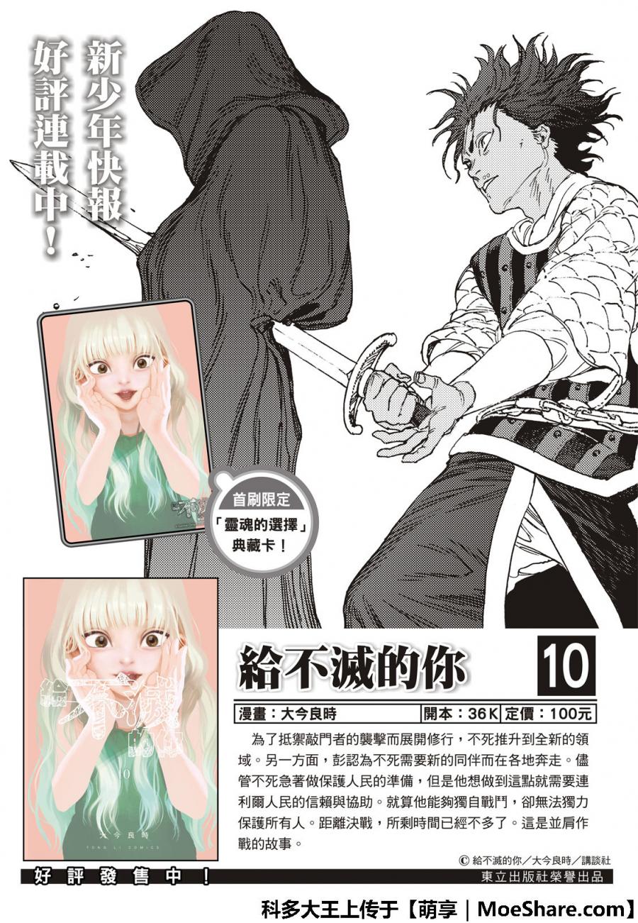 第108话胎道1