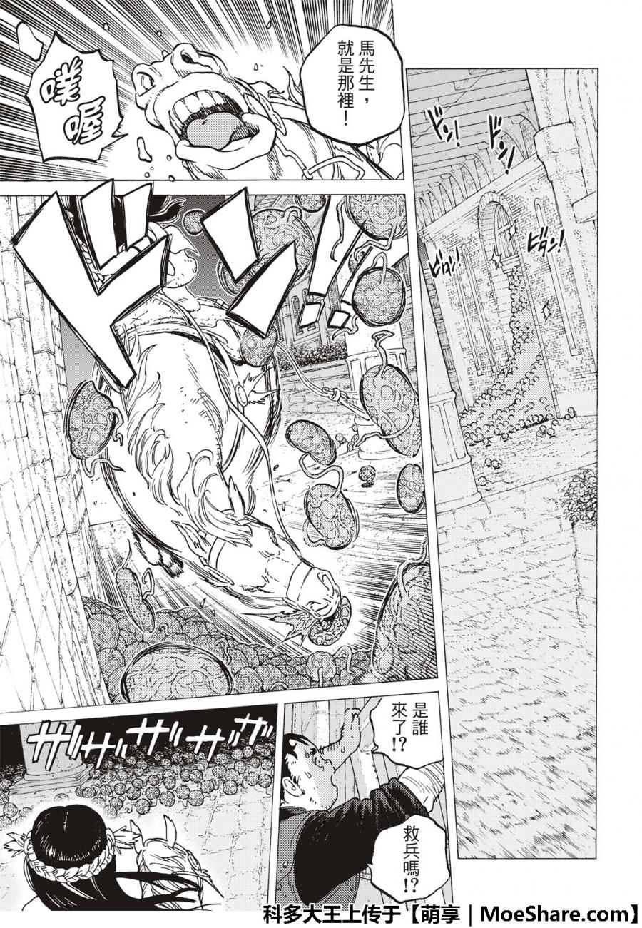 第108话胎道4