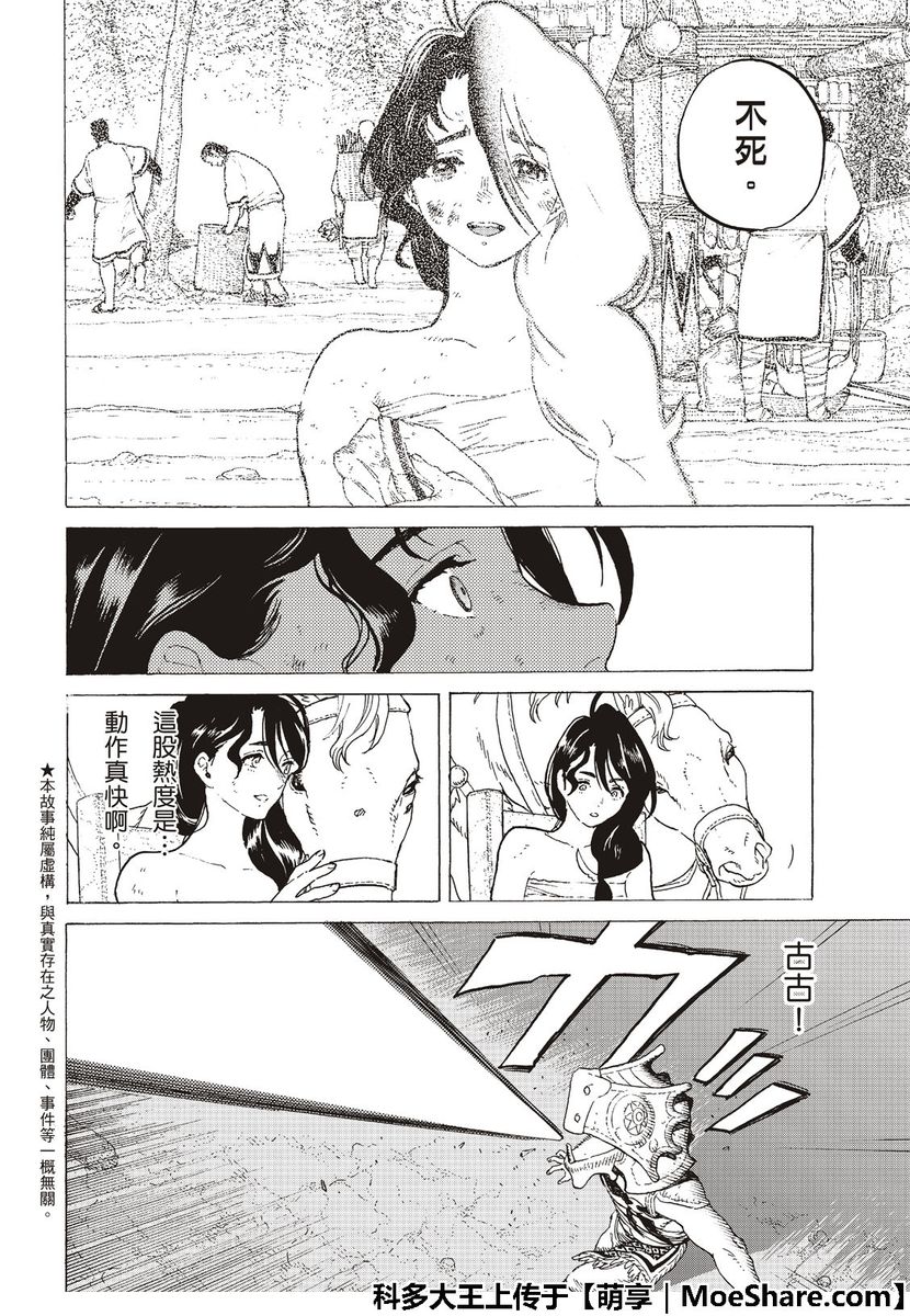 第113话逆转1