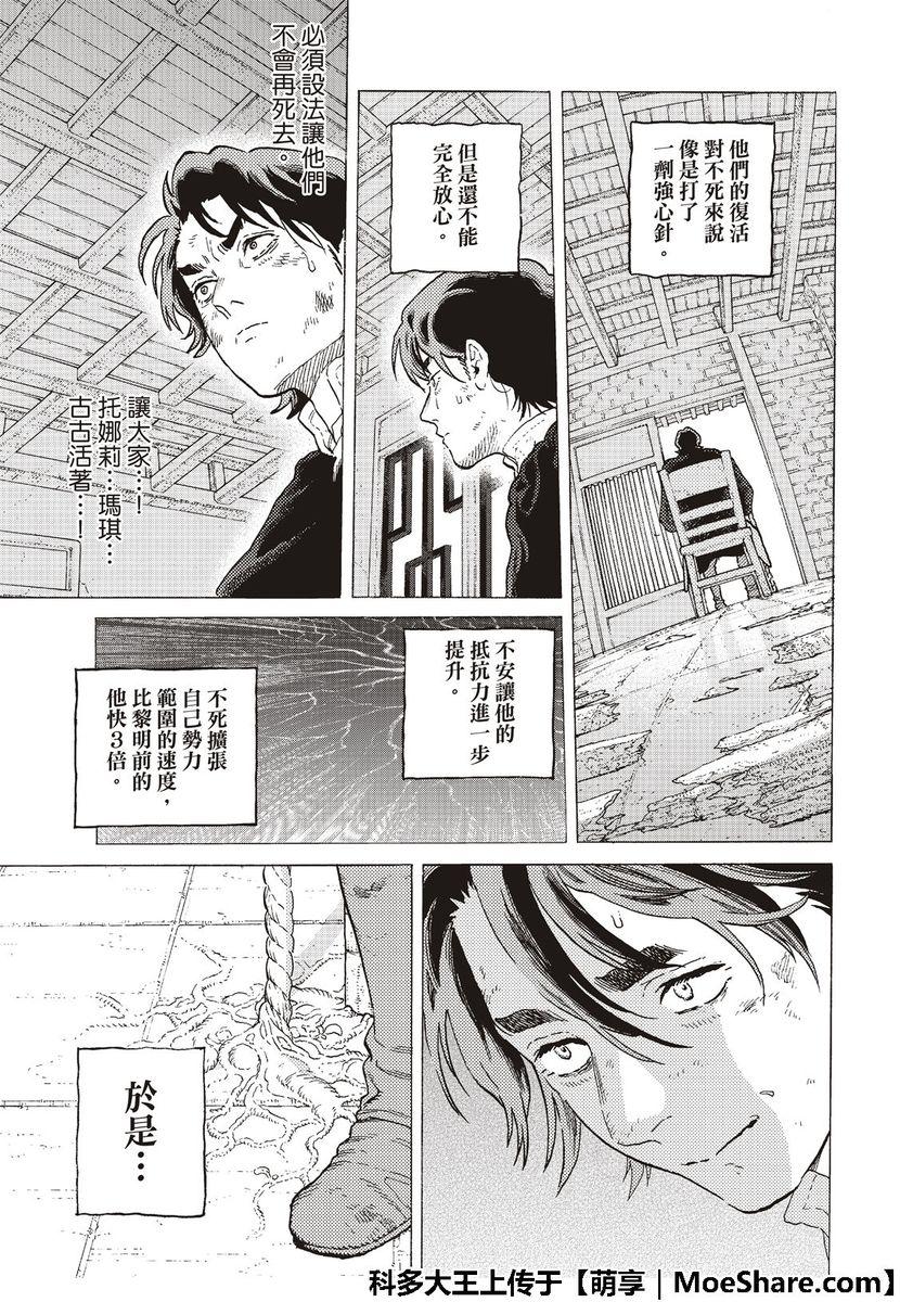 第113话逆转4