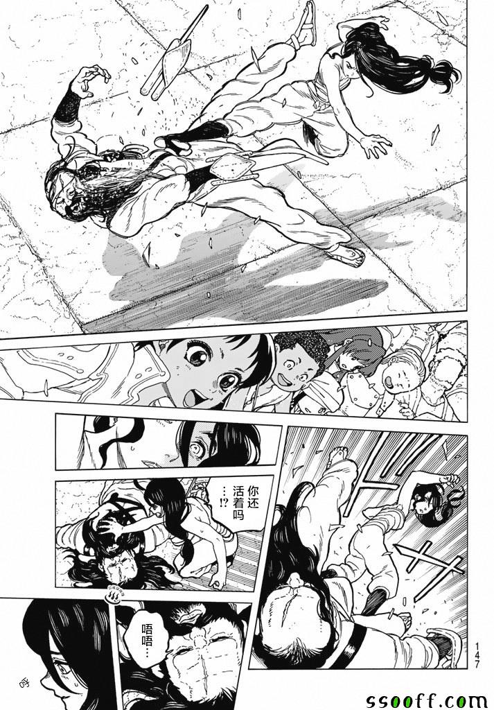 第38话询问大今良时3