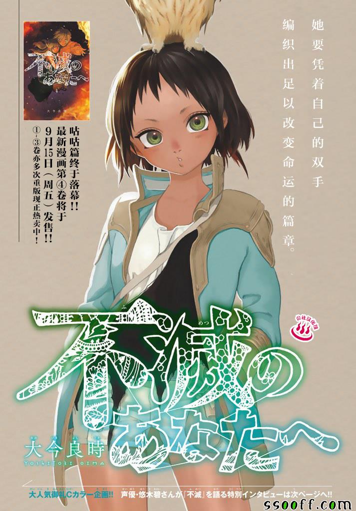第38话询问大今良时0