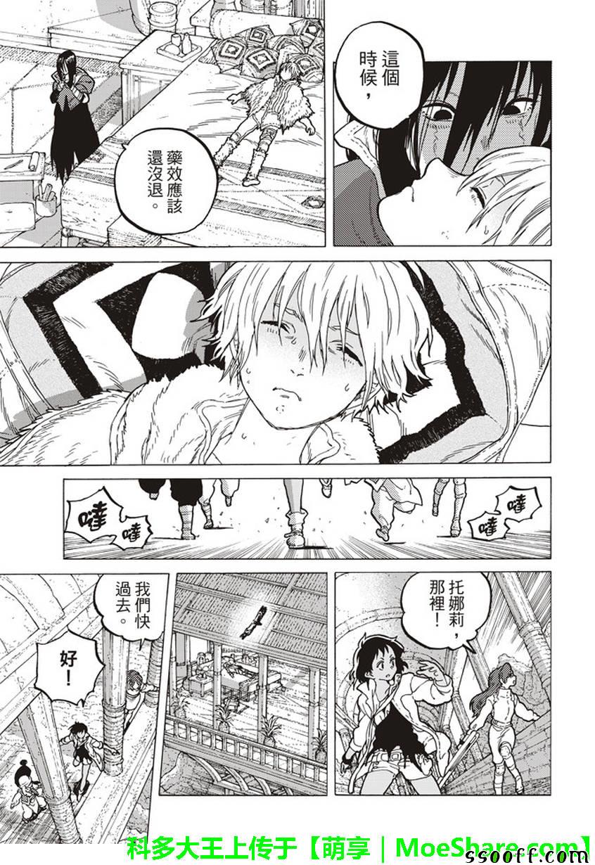 第45话分离4