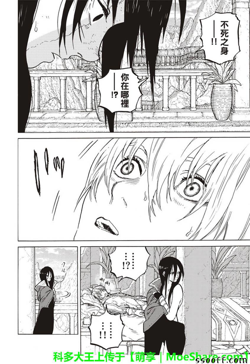 第45话分离3