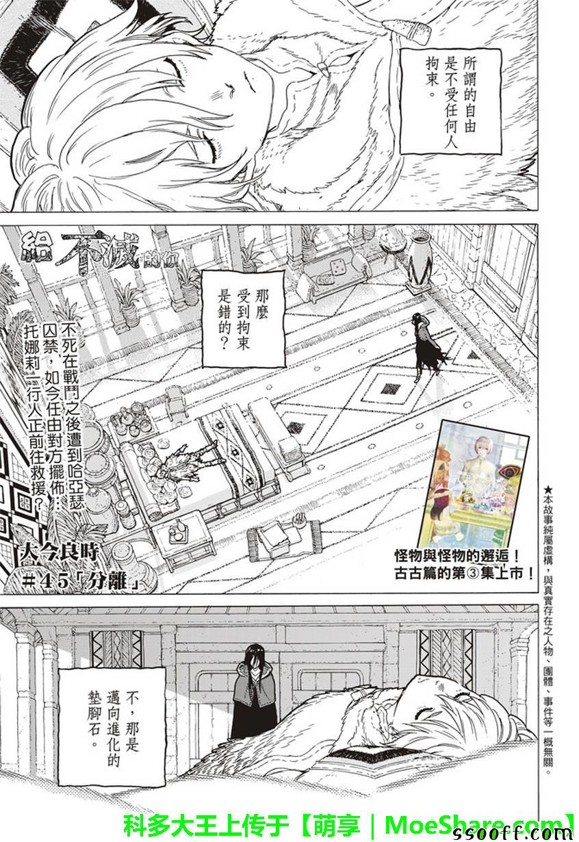 第45话分离0