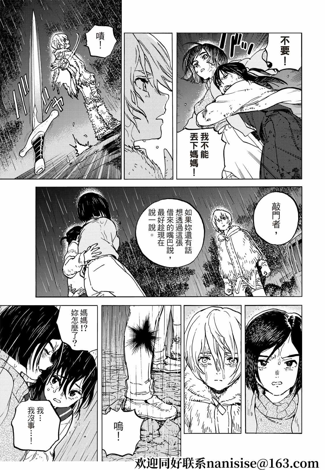 第140.2话人类的模样2