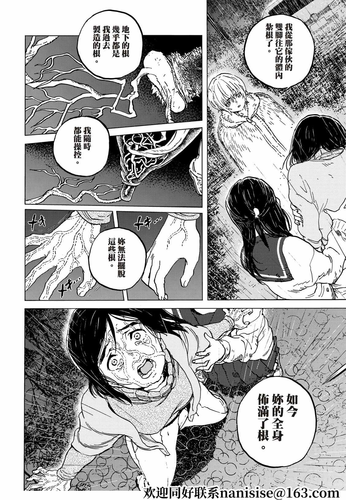 第140.2话人类的模样3