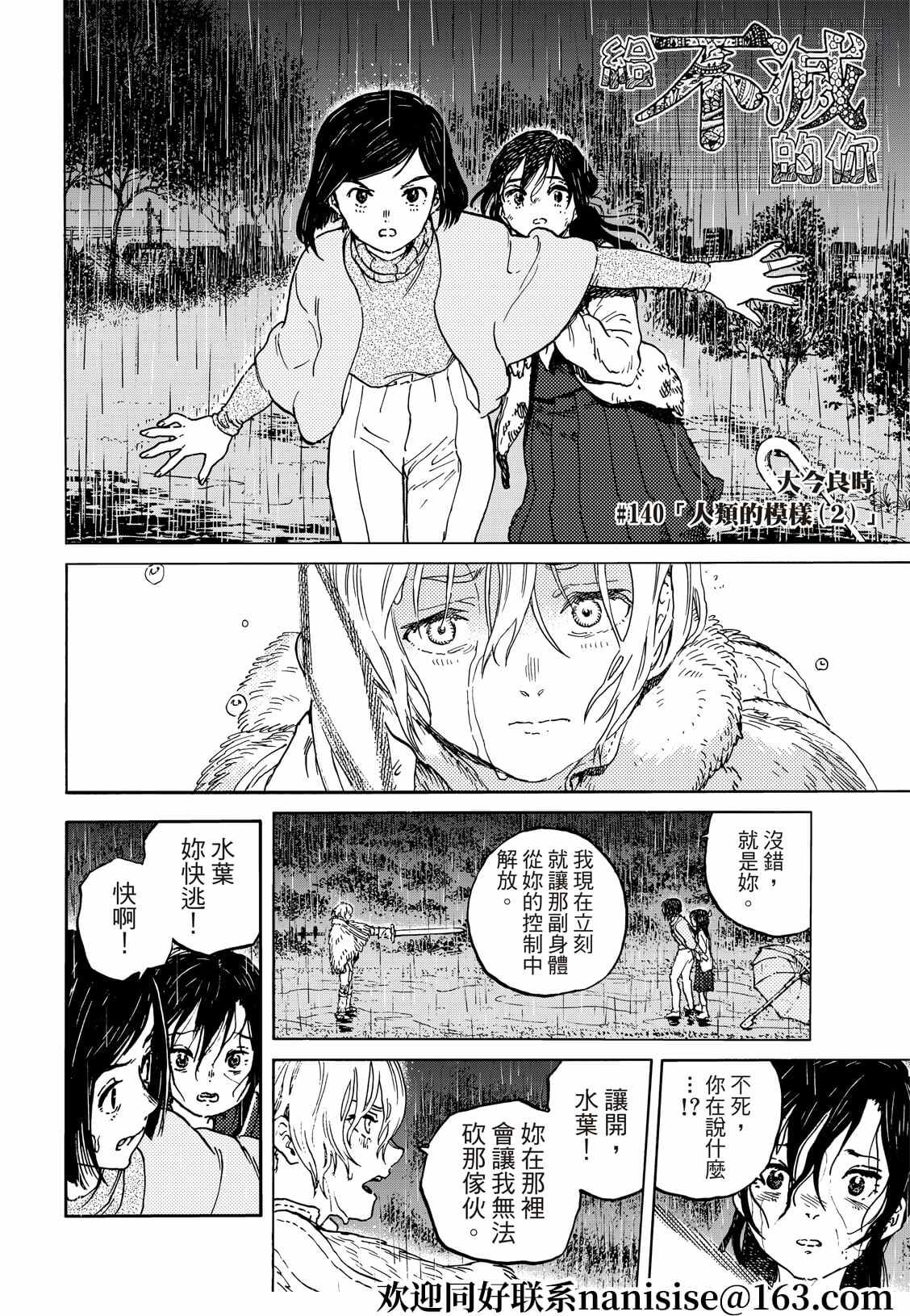 第140.2话人类的模样1