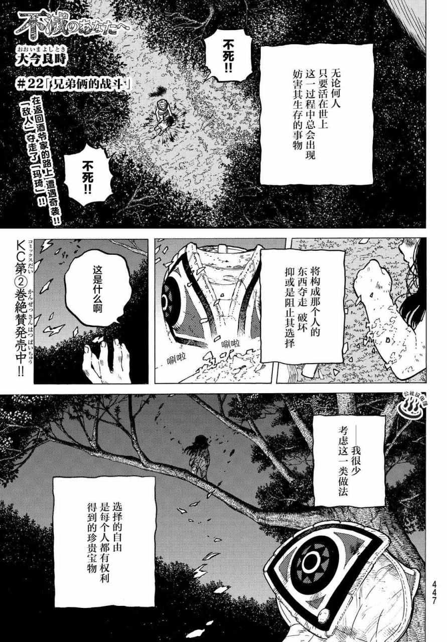 第22话兄弟俩的战斗0