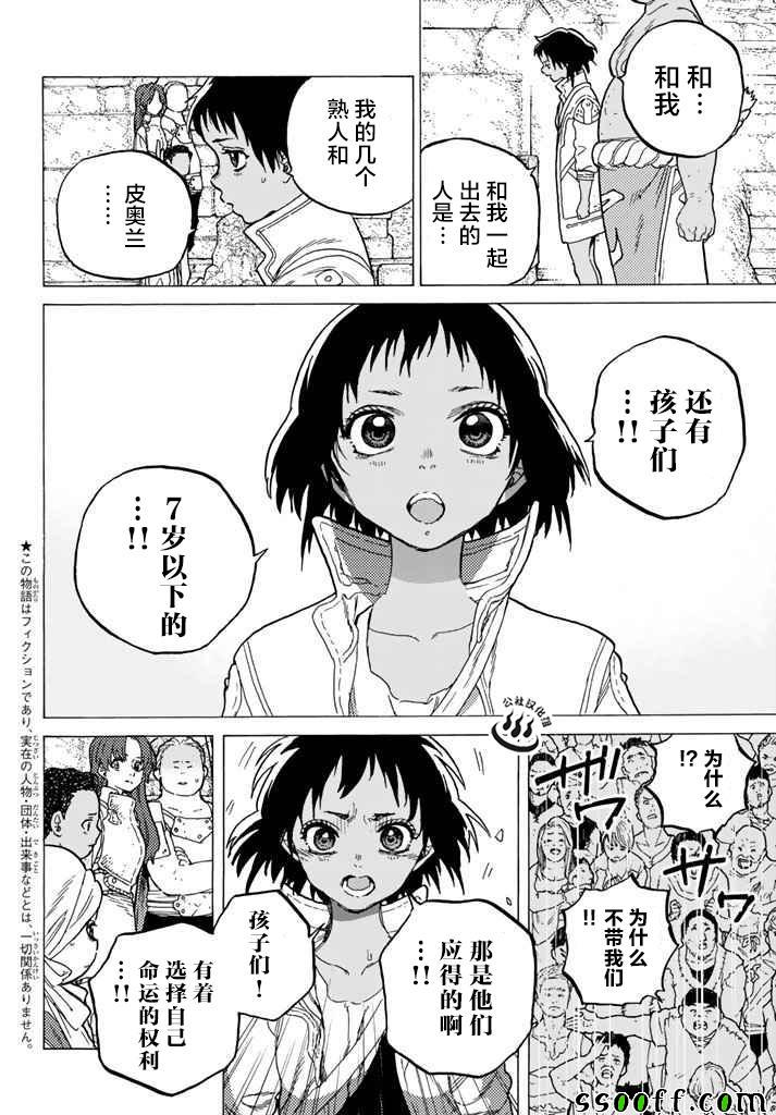 第46话出航1
