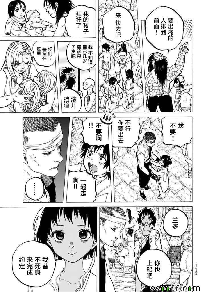 第46话出航2