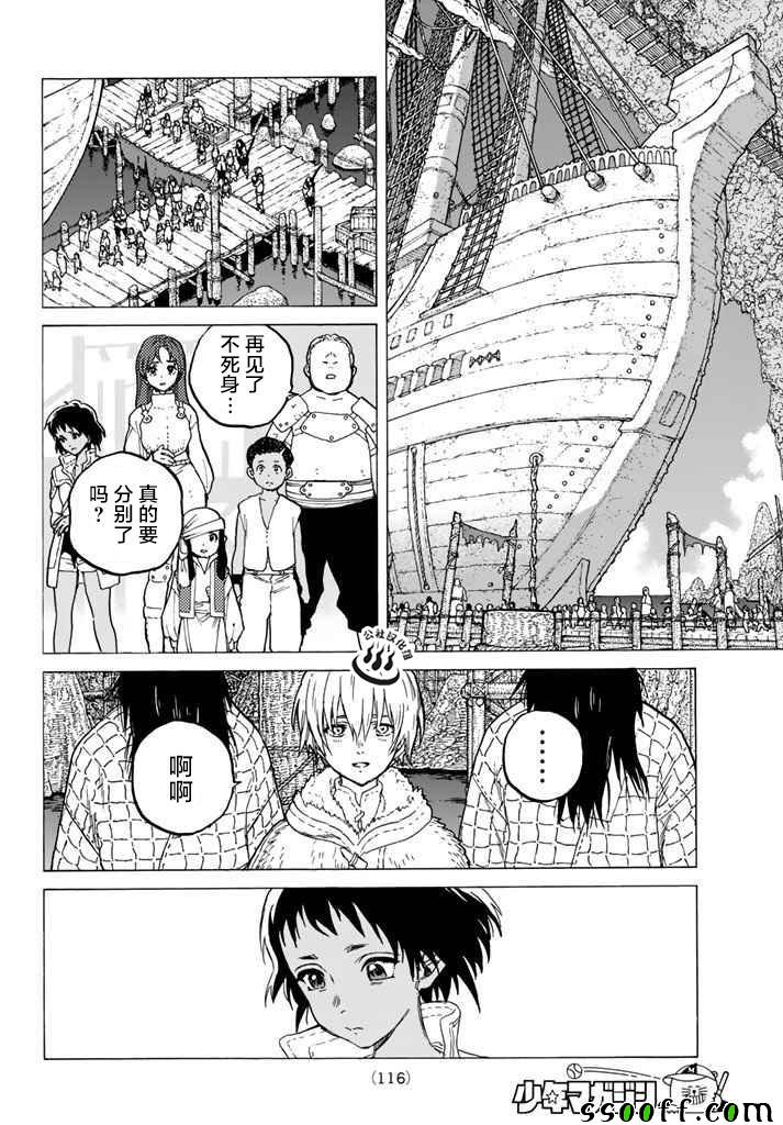 第46话出航3
