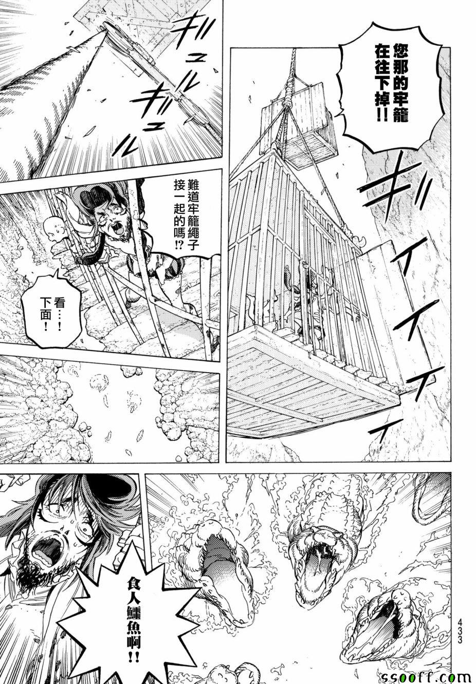 第74话肉的意志4