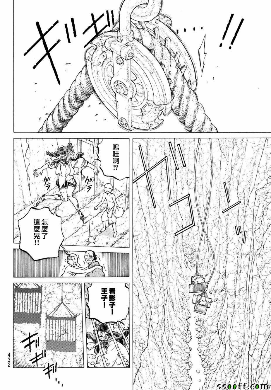 第74话肉的意志3