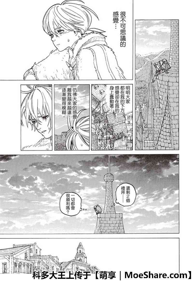 第93话船的未来2