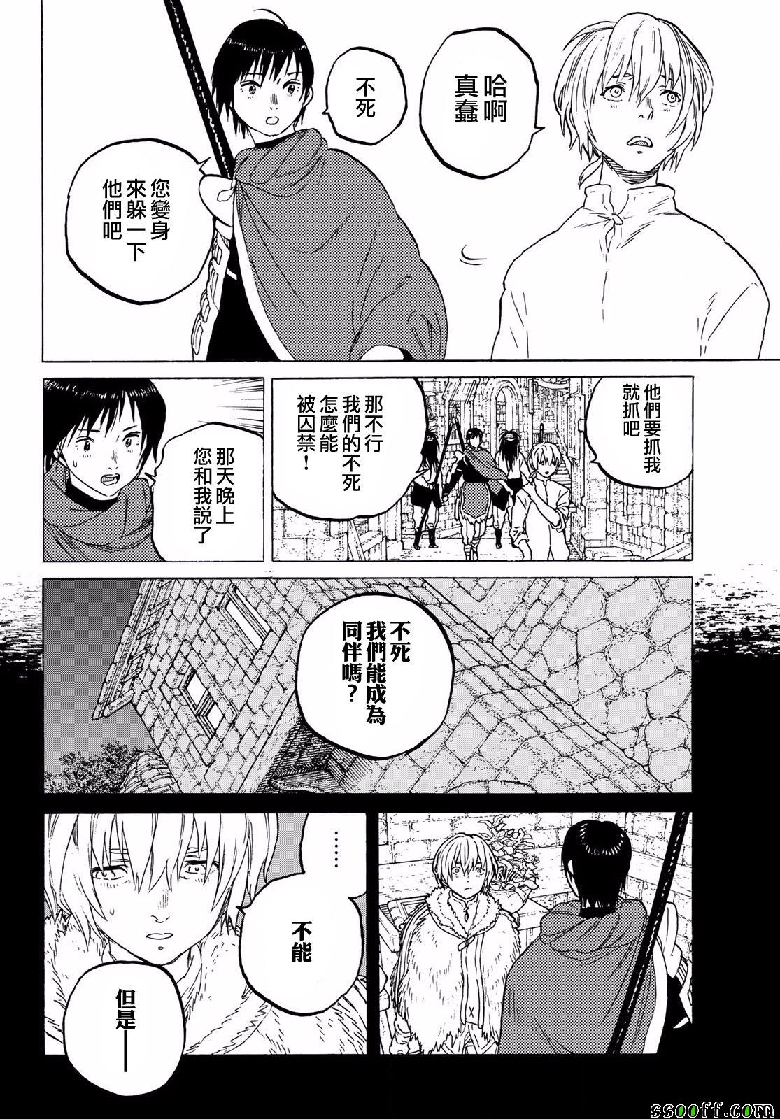 第62话期盼之人1