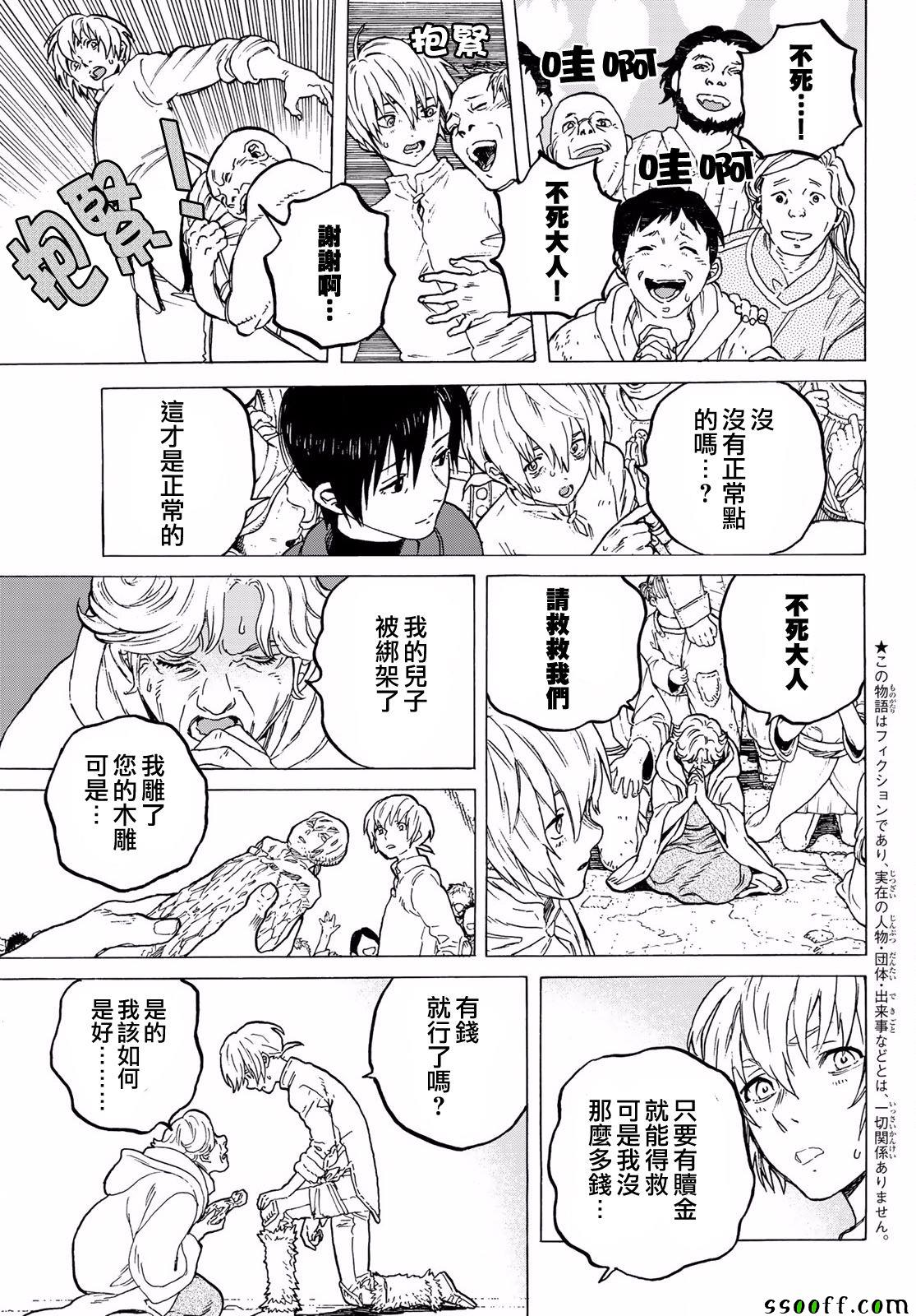 第62话期盼之人4