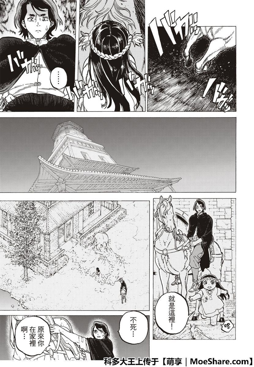 第109话虚无的摇篮2