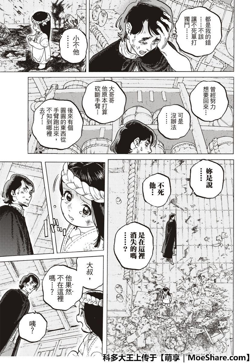 第109话虚无的摇篮4