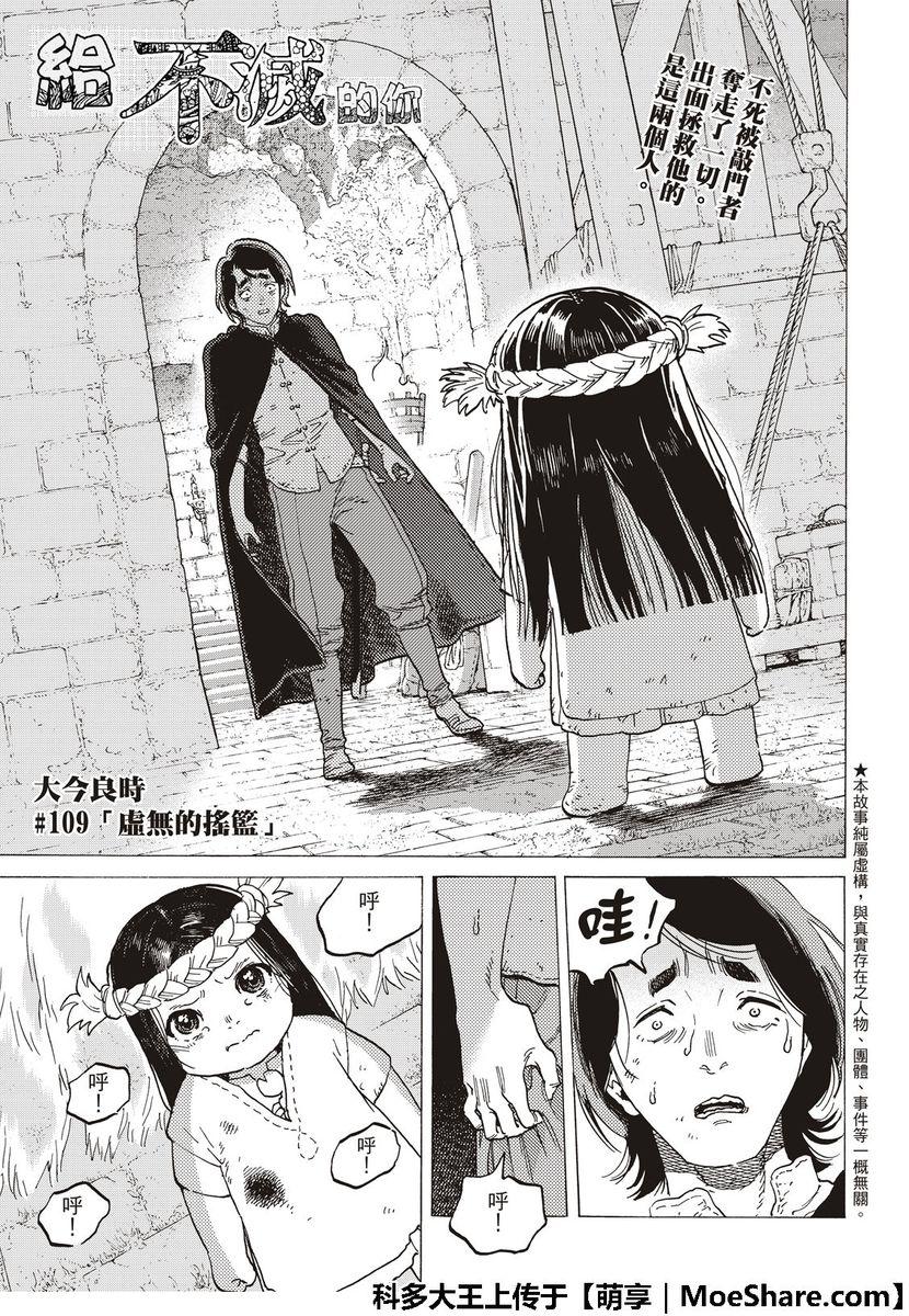 第109话虚无的摇篮0