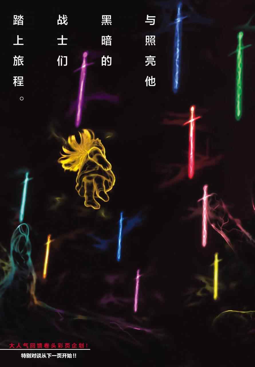 致不灭的你免费观看漫画,第25话弯路1图